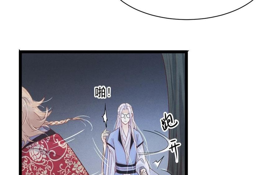 镜庐仙医韩漫全集-第4话 暴走无删减无遮挡章节图片 