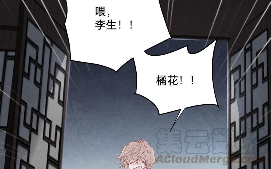 镜庐仙医韩漫全集-第4话 暴走无删减无遮挡章节图片 