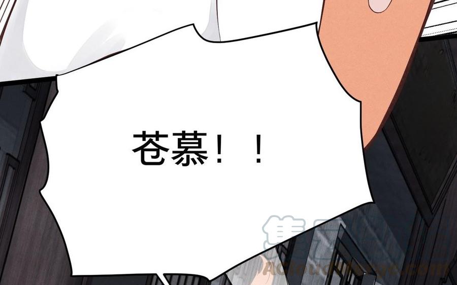 镜庐仙医韩漫全集-第4话 暴走无删减无遮挡章节图片 