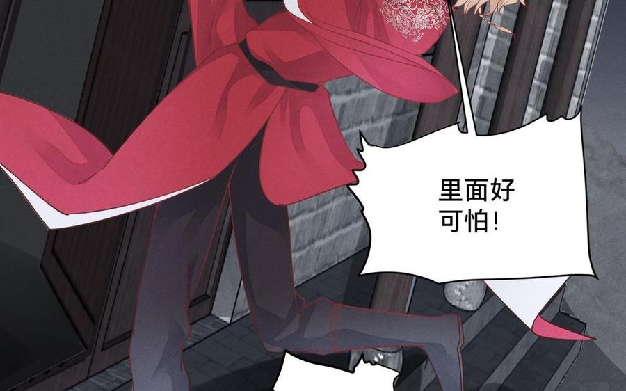 镜庐仙医韩漫全集-第4话 暴走无删减无遮挡章节图片 