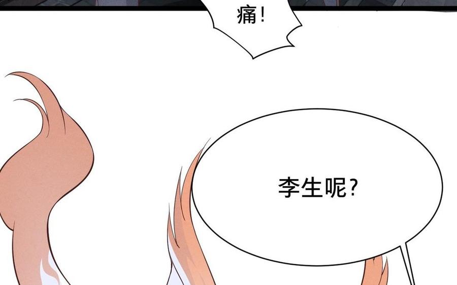 镜庐仙医韩漫全集-第4话 暴走无删减无遮挡章节图片 