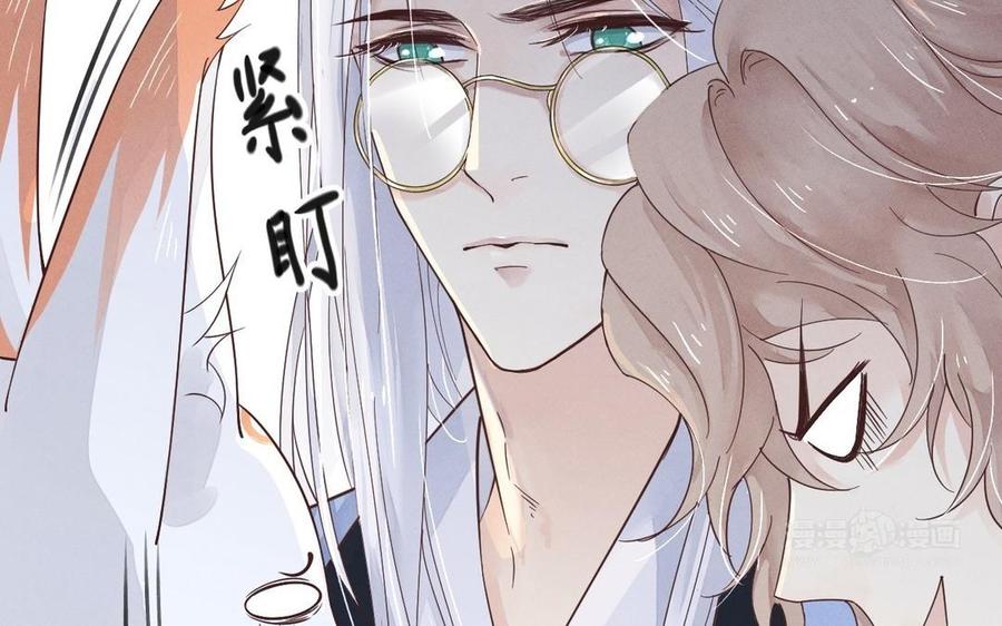 镜庐仙医韩漫全集-第4话 暴走无删减无遮挡章节图片 