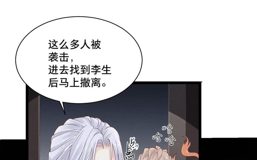 镜庐仙医韩漫全集-第4话 暴走无删减无遮挡章节图片 