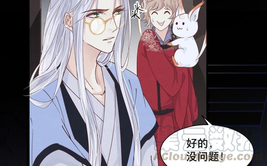 镜庐仙医韩漫全集-第4话 暴走无删减无遮挡章节图片 
