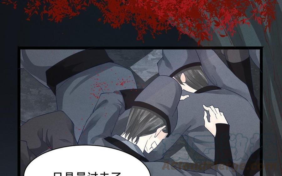镜庐仙医韩漫全集-第4话 暴走无删减无遮挡章节图片 