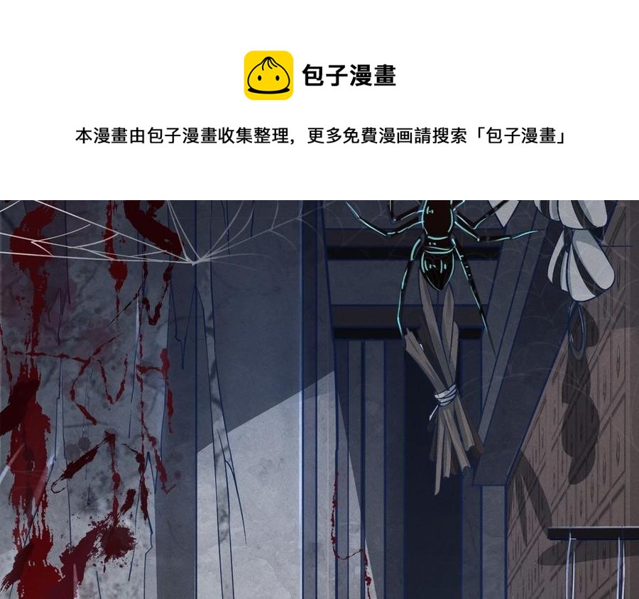 镜庐仙医韩漫全集-第4话 暴走无删减无遮挡章节图片 