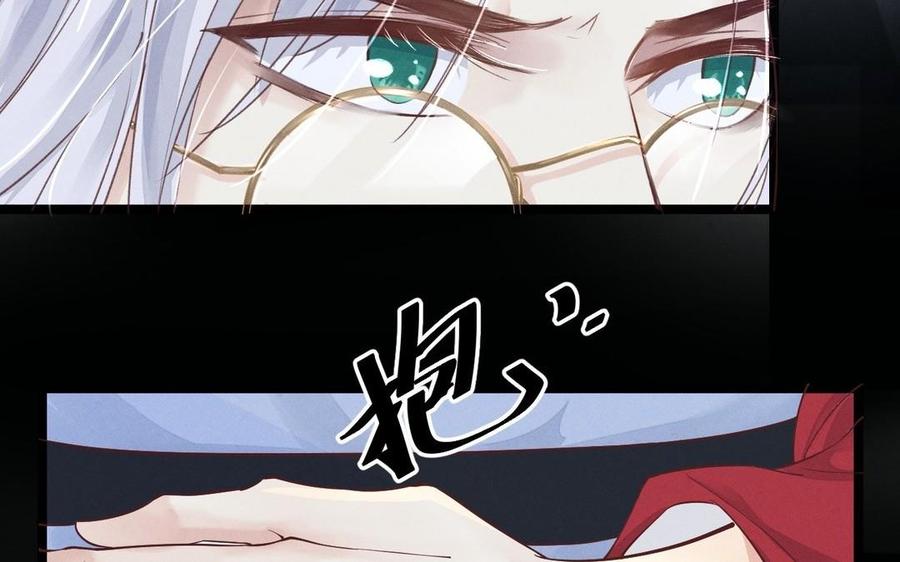 镜庐仙医韩漫全集-第4话 暴走无删减无遮挡章节图片 