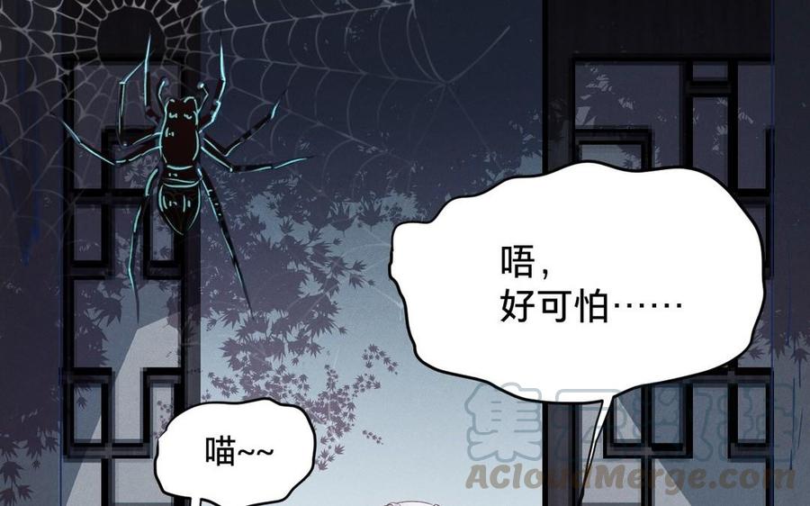 镜庐仙医韩漫全集-第4话 暴走无删减无遮挡章节图片 