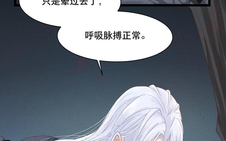 镜庐仙医韩漫全集-第4话 暴走无删减无遮挡章节图片 