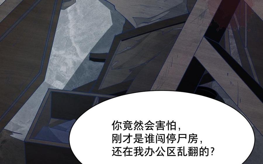 镜庐仙医韩漫全集-第4话 暴走无删减无遮挡章节图片 