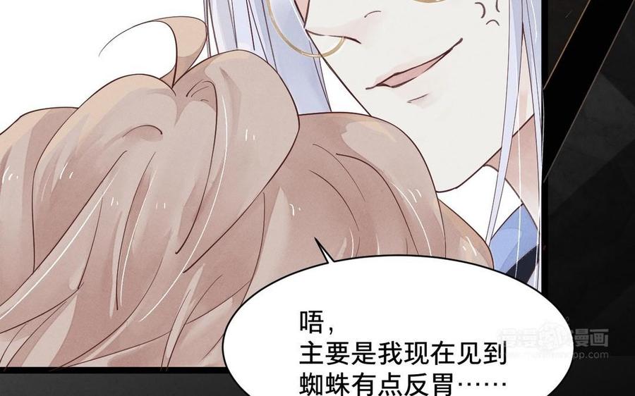 镜庐仙医韩漫全集-第4话 暴走无删减无遮挡章节图片 