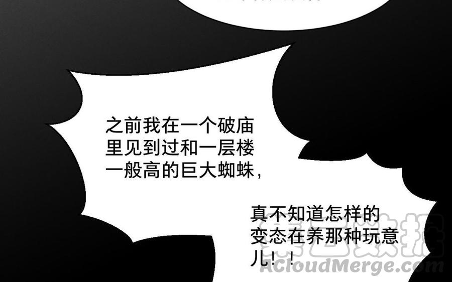 镜庐仙医韩漫全集-第4话 暴走无删减无遮挡章节图片 
