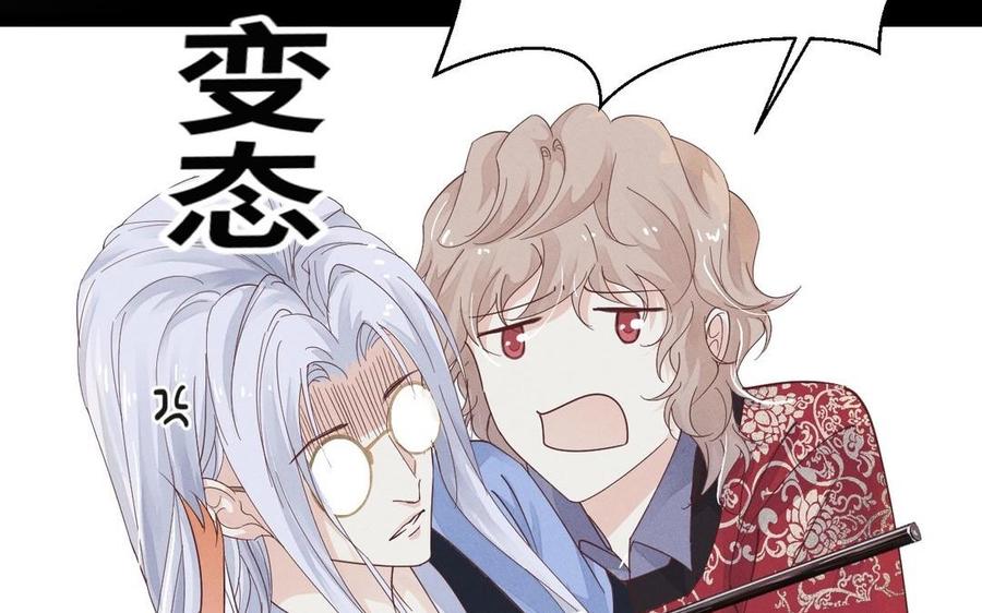 镜庐仙医韩漫全集-第4话 暴走无删减无遮挡章节图片 