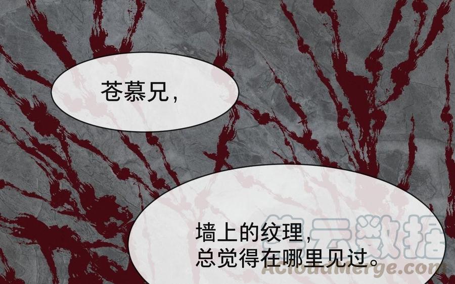 镜庐仙医韩漫全集-第4话 暴走无删减无遮挡章节图片 