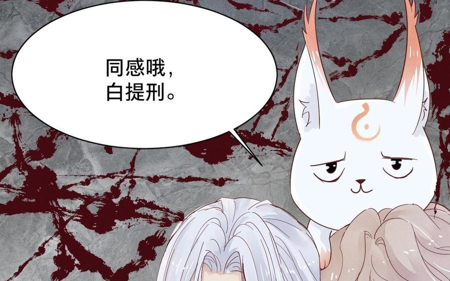 镜庐仙医韩漫全集-第4话 暴走无删减无遮挡章节图片 