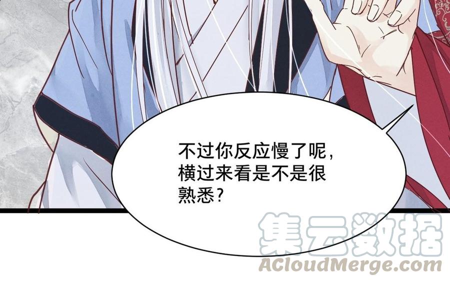 镜庐仙医韩漫全集-第4话 暴走无删减无遮挡章节图片 