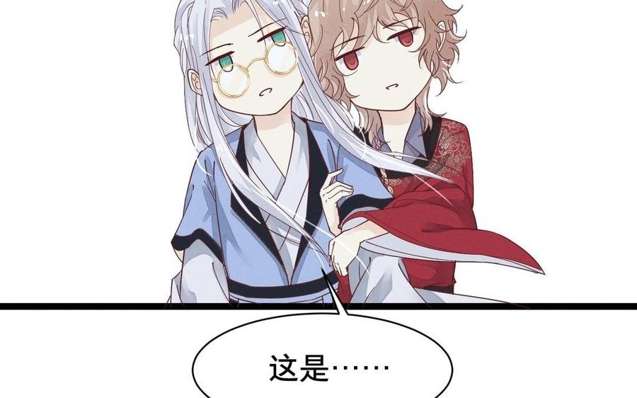 镜庐仙医韩漫全集-第4话 暴走无删减无遮挡章节图片 
