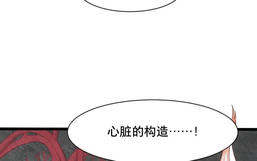镜庐仙医韩漫全集-第4话 暴走无删减无遮挡章节图片 