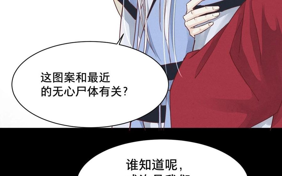 镜庐仙医韩漫全集-第4话 暴走无删减无遮挡章节图片 