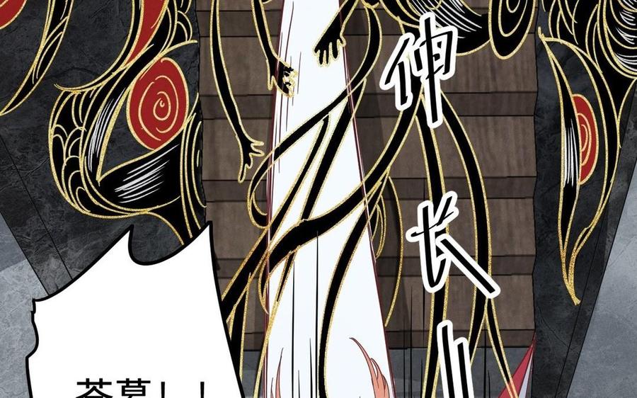 镜庐仙医韩漫全集-第4话 暴走无删减无遮挡章节图片 
