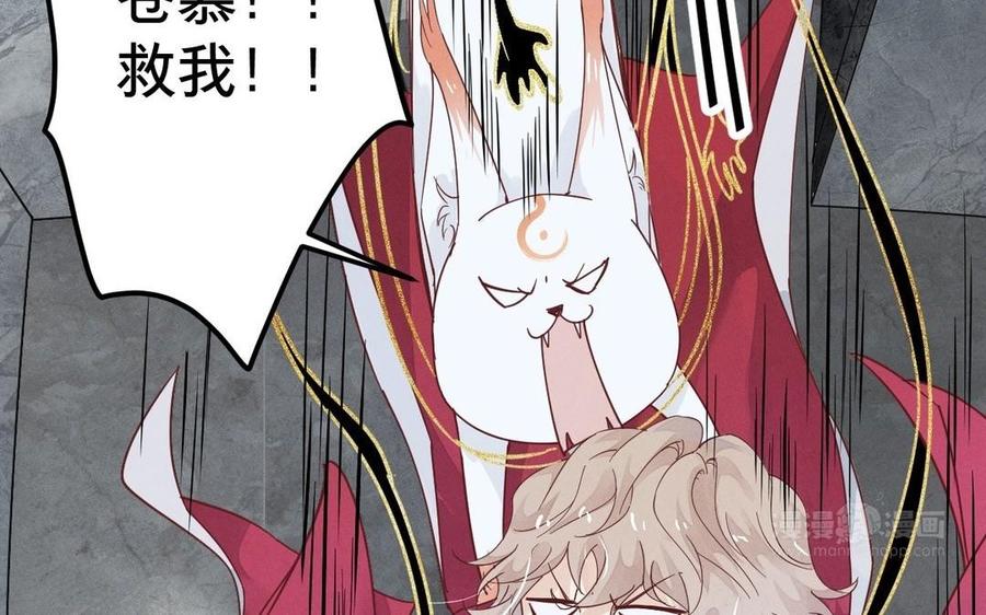 镜庐仙医韩漫全集-第4话 暴走无删减无遮挡章节图片 