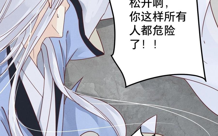 镜庐仙医韩漫全集-第4话 暴走无删减无遮挡章节图片 