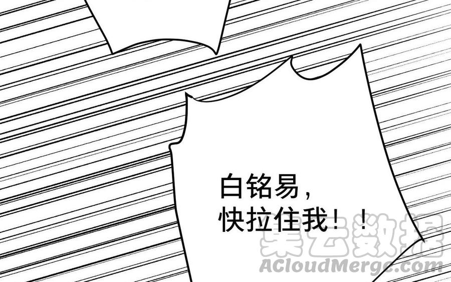 镜庐仙医韩漫全集-第4话 暴走无删减无遮挡章节图片 