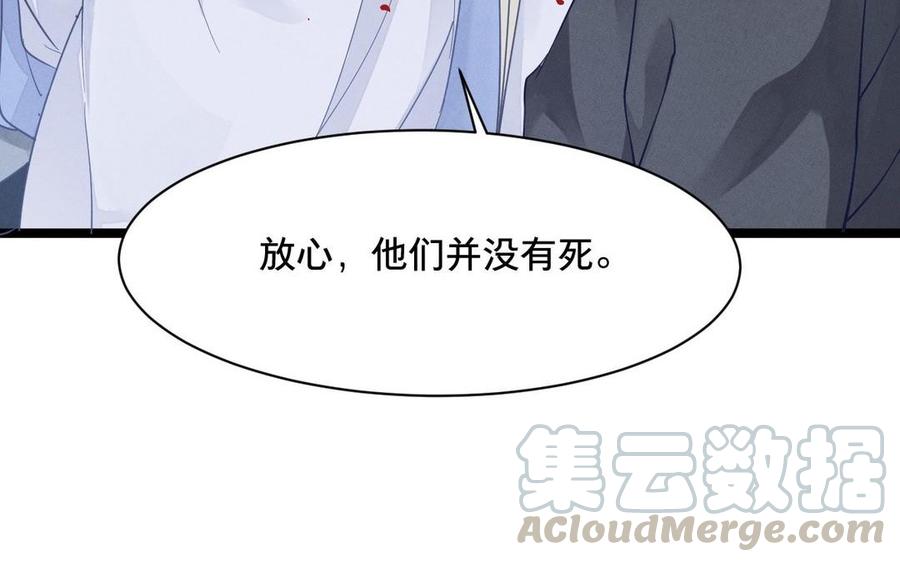镜庐仙医韩漫全集-第4话 暴走无删减无遮挡章节图片 