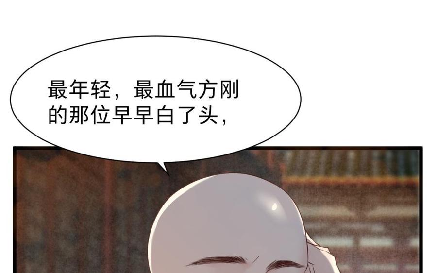 镜庐仙医韩漫全集-第40话 这是我夫人无删减无遮挡章节图片 