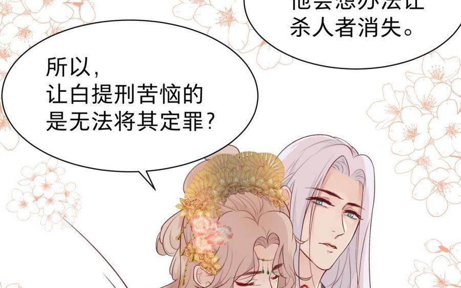 镜庐仙医韩漫全集-第40话 这是我夫人无删减无遮挡章节图片 