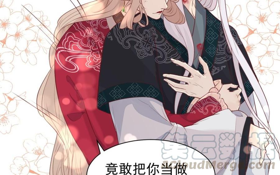 镜庐仙医韩漫全集-第40话 这是我夫人无删减无遮挡章节图片 