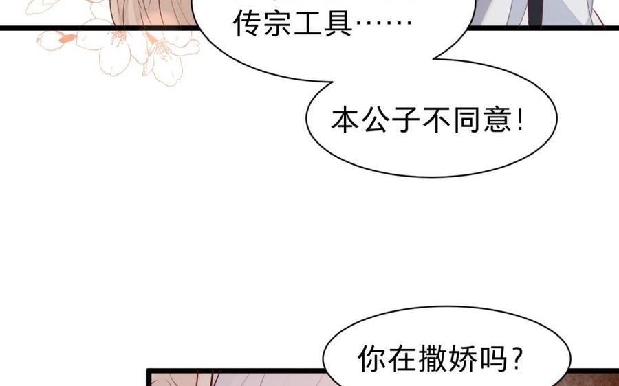 镜庐仙医韩漫全集-第40话 这是我夫人无删减无遮挡章节图片 
