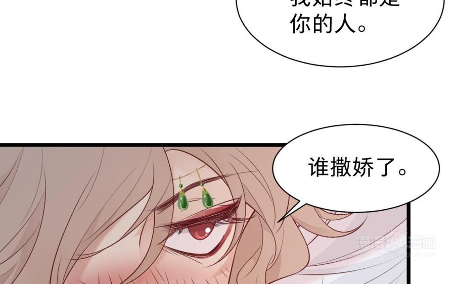 镜庐仙医韩漫全集-第40话 这是我夫人无删减无遮挡章节图片 