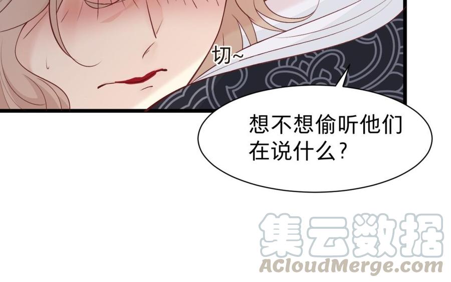 镜庐仙医韩漫全集-第40话 这是我夫人无删减无遮挡章节图片 