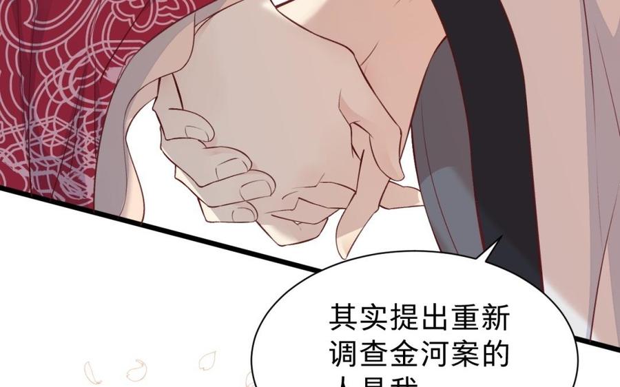 镜庐仙医韩漫全集-第40话 这是我夫人无删减无遮挡章节图片 