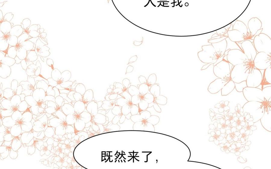 镜庐仙医韩漫全集-第40话 这是我夫人无删减无遮挡章节图片 