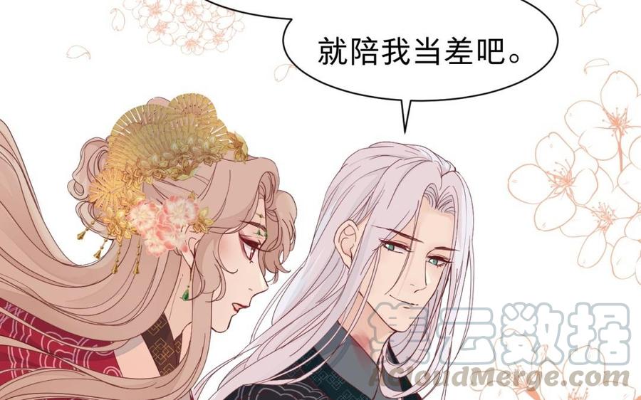 镜庐仙医韩漫全集-第40话 这是我夫人无删减无遮挡章节图片 