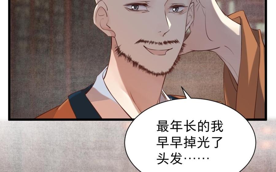 镜庐仙医韩漫全集-第40话 这是我夫人无删减无遮挡章节图片 