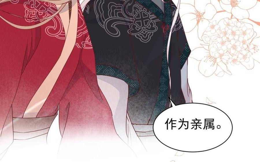 镜庐仙医韩漫全集-第40话 这是我夫人无删减无遮挡章节图片 