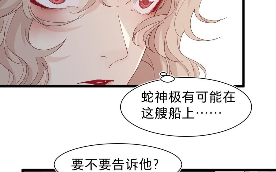 镜庐仙医韩漫全集-第40话 这是我夫人无删减无遮挡章节图片 