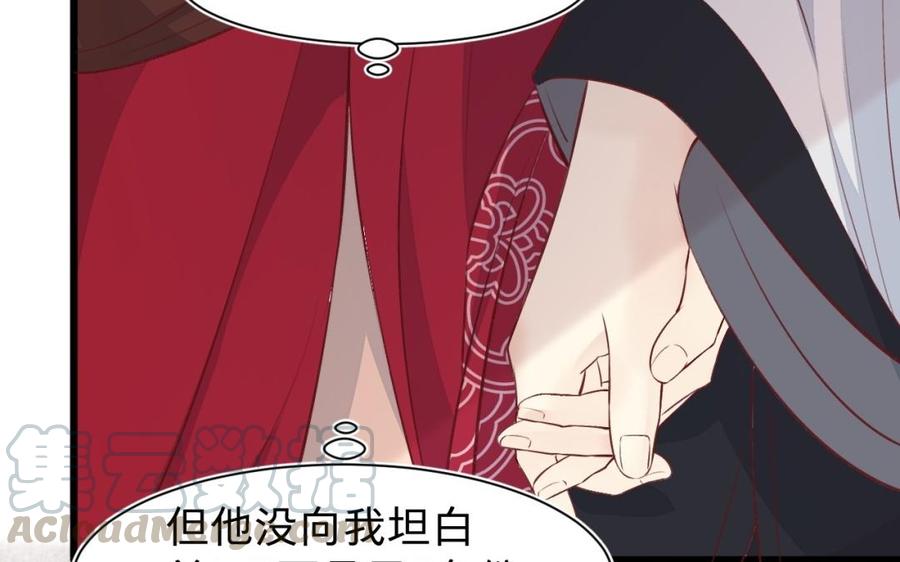 镜庐仙医韩漫全集-第40话 这是我夫人无删减无遮挡章节图片 