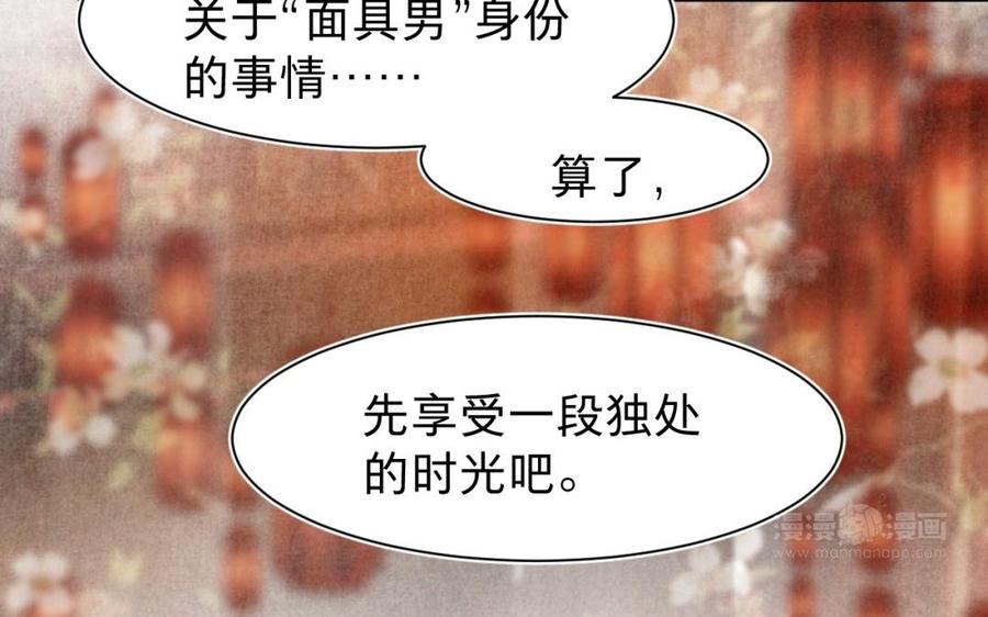 镜庐仙医韩漫全集-第40话 这是我夫人无删减无遮挡章节图片 