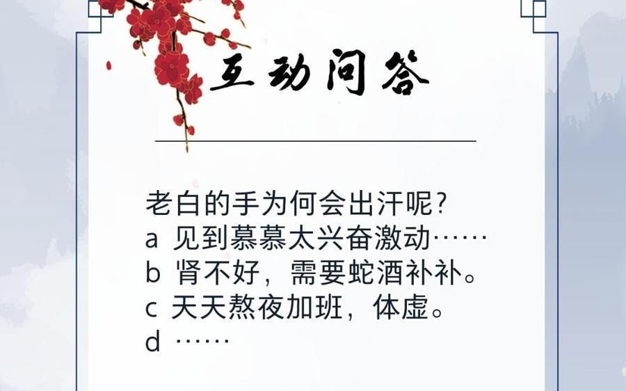 镜庐仙医韩漫全集-第40话 这是我夫人无删减无遮挡章节图片 