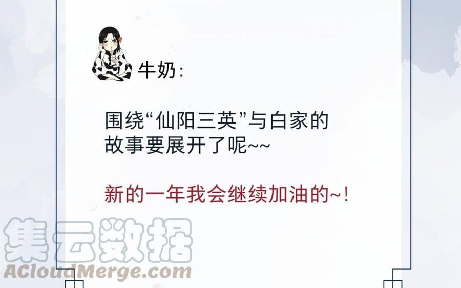 镜庐仙医韩漫全集-第40话 这是我夫人无删减无遮挡章节图片 