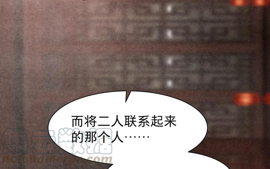 镜庐仙医韩漫全集-第40话 这是我夫人无删减无遮挡章节图片 