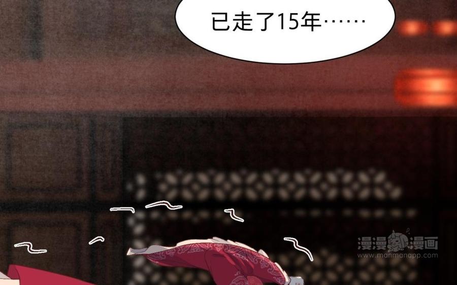 镜庐仙医韩漫全集-第40话 这是我夫人无删减无遮挡章节图片 