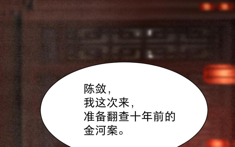 镜庐仙医韩漫全集-第40话 这是我夫人无删减无遮挡章节图片 