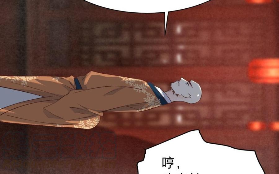 镜庐仙医韩漫全集-第40话 这是我夫人无删减无遮挡章节图片 