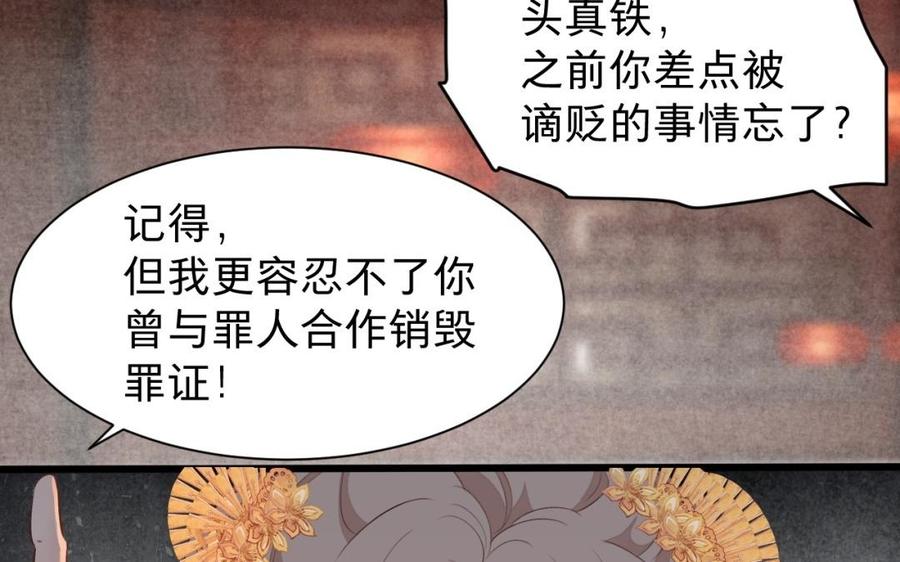 镜庐仙医韩漫全集-第40话 这是我夫人无删减无遮挡章节图片 