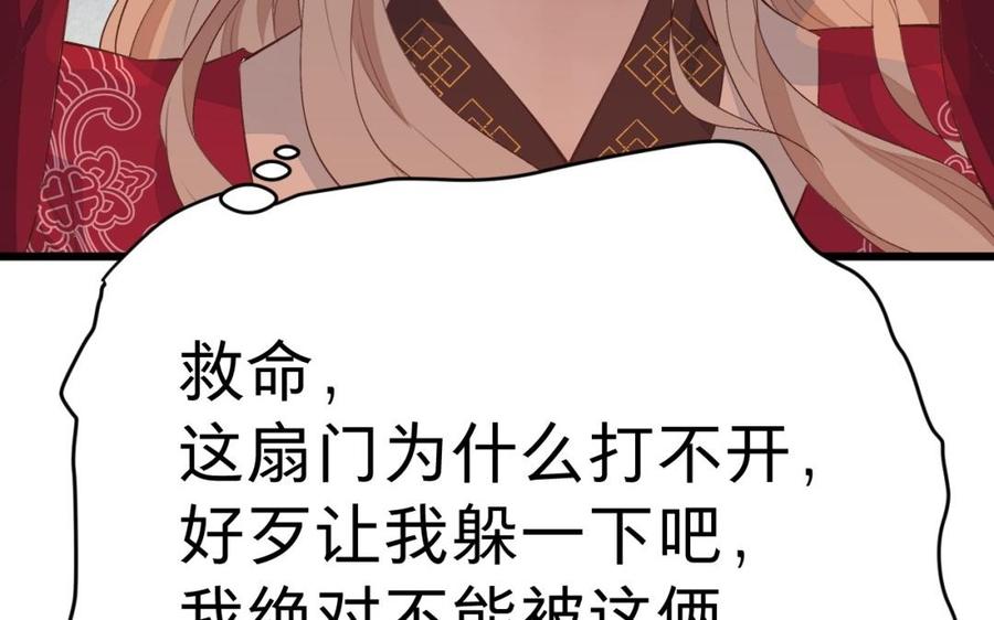 镜庐仙医韩漫全集-第40话 这是我夫人无删减无遮挡章节图片 